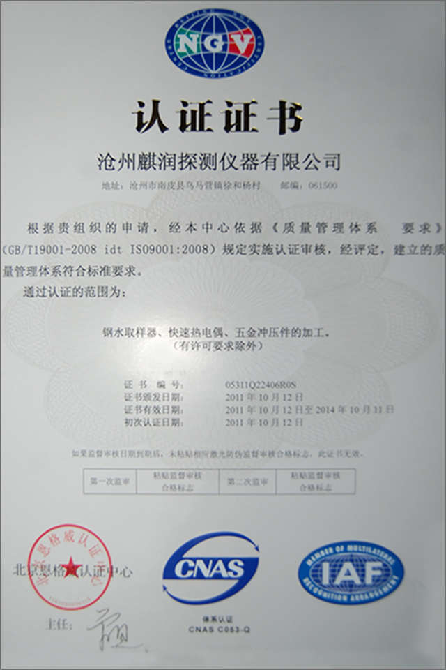 認(rèn)證證書