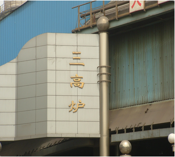 風口區(qū)域及爐缸澆注