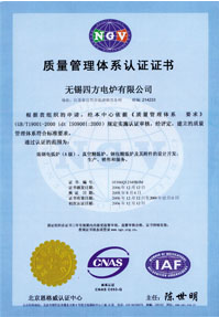 質(zhì)量管理體系認證證書