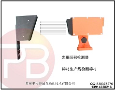 光柵面積檢測器