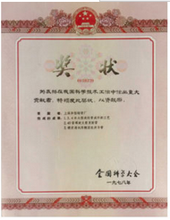 獎(jiǎng)狀