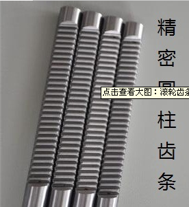 滾輪齒條傳動(dòng)系統(tǒng)主要特點(diǎn)