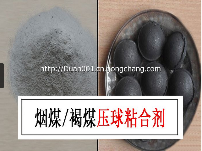 型煤 球團粘合劑