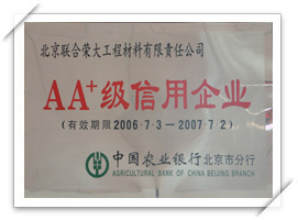 農(nóng)業(yè)銀行AA+信用企業(yè)