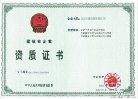 證書