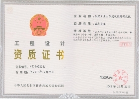 建筑資質(zhì)