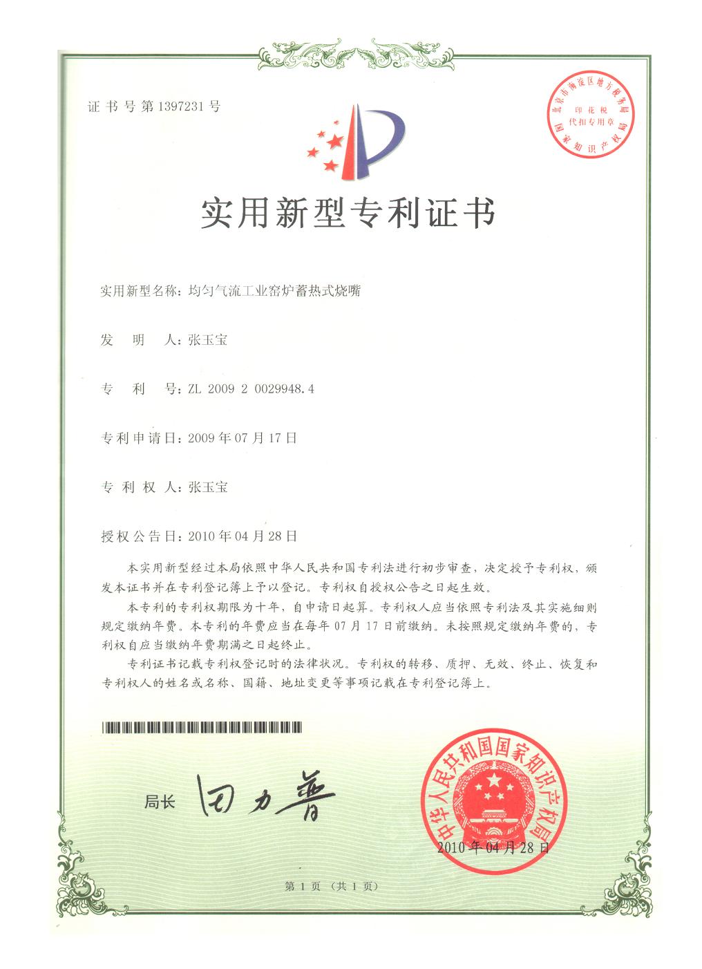 資質(zhì)榮譽(yù)