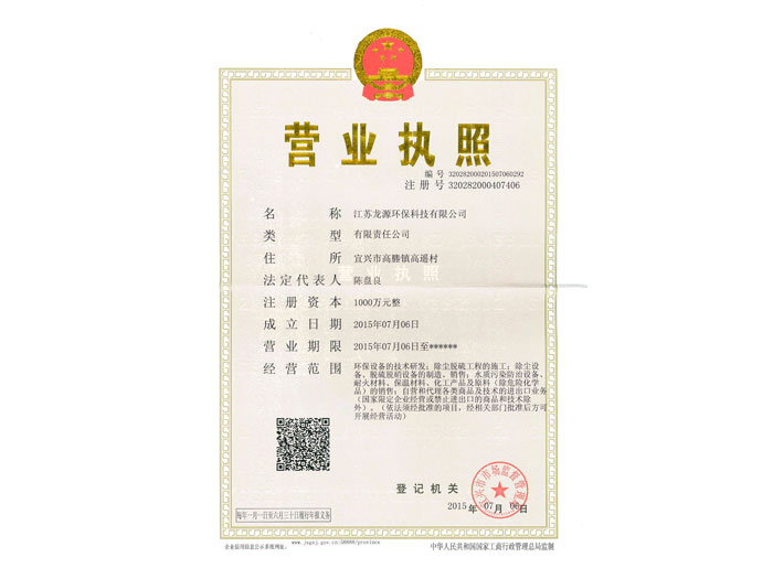 營(yíng)業(yè)執(zhí)照