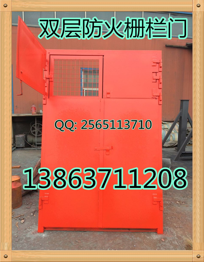 防火柵欄門(mén)
