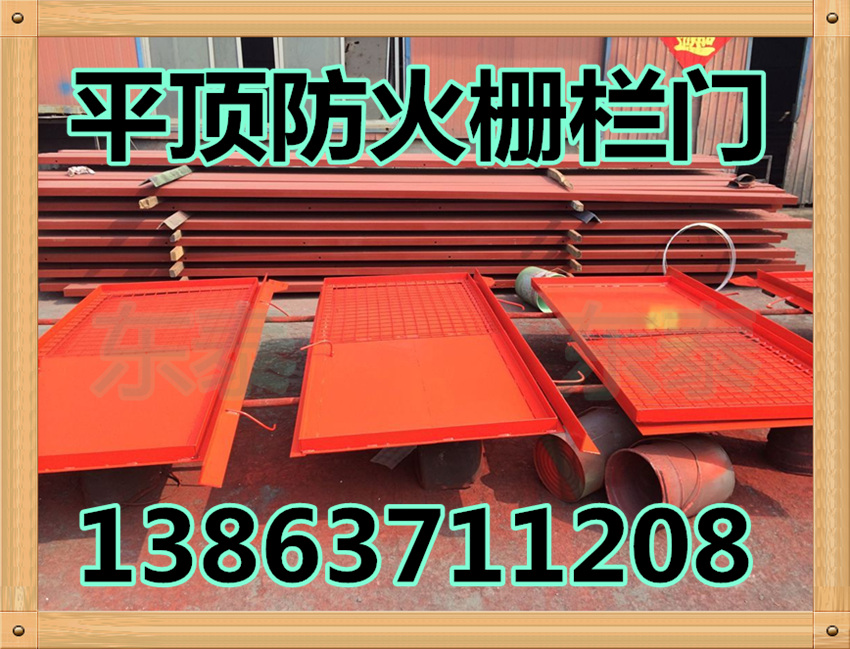 防火柵欄門(mén)