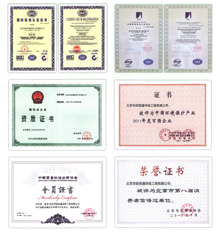 資質(zhì)證書