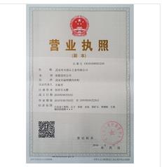 營業(yè)執(zhí)照