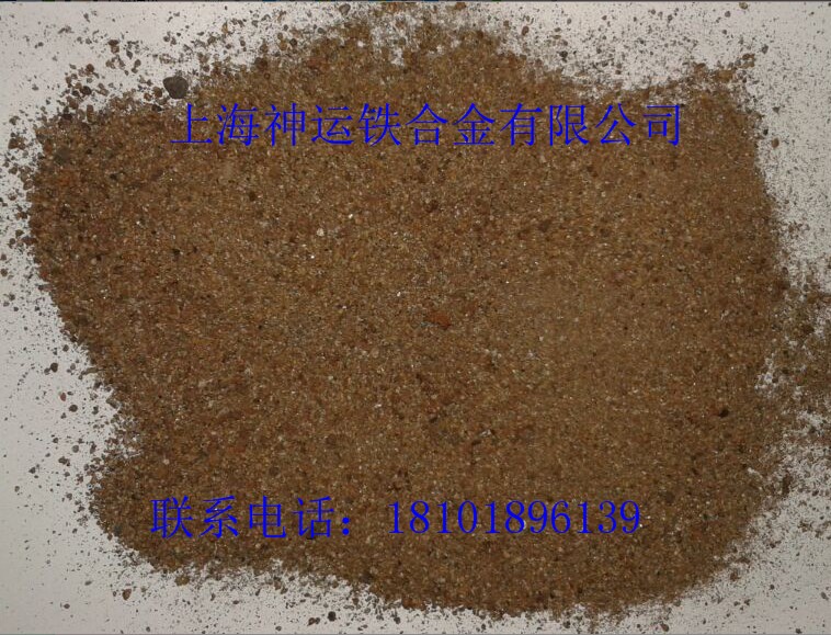 上海神運(yùn)長(zhǎng)期現(xiàn)貨供應(yīng)進(jìn)口高碳鉻鐵粉