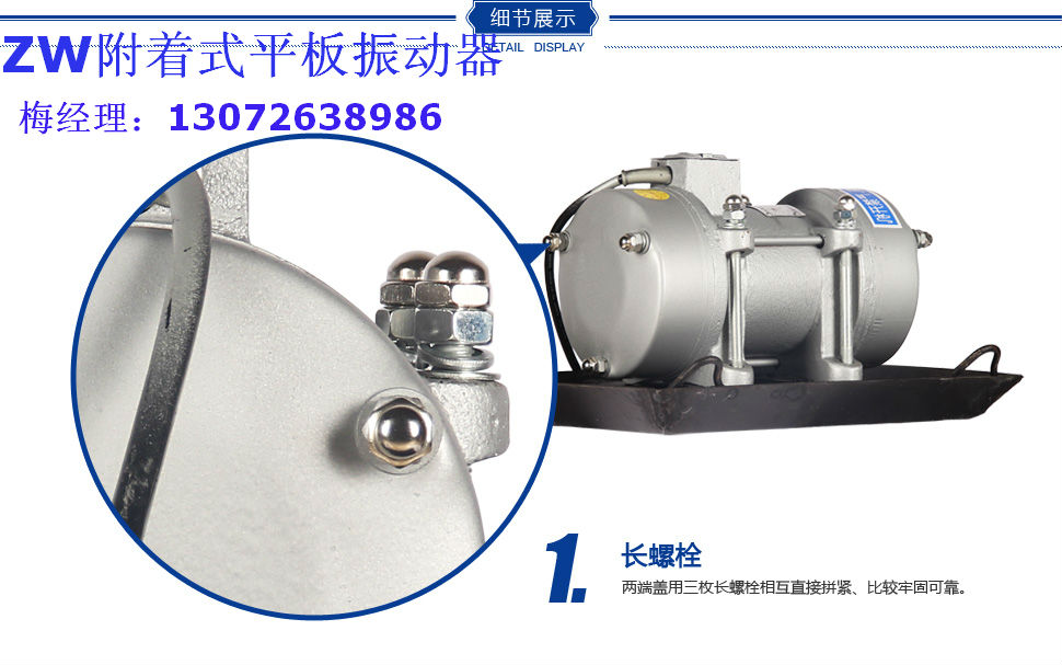ZW-3.5混凝土振動器 ZF110-50平板振動器