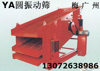 YK圓振動篩 YK1542圓振動篩