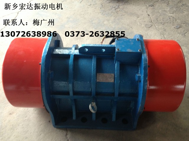 VB-20114-W振動電機 新鄉(xiāng)宏達振動機械