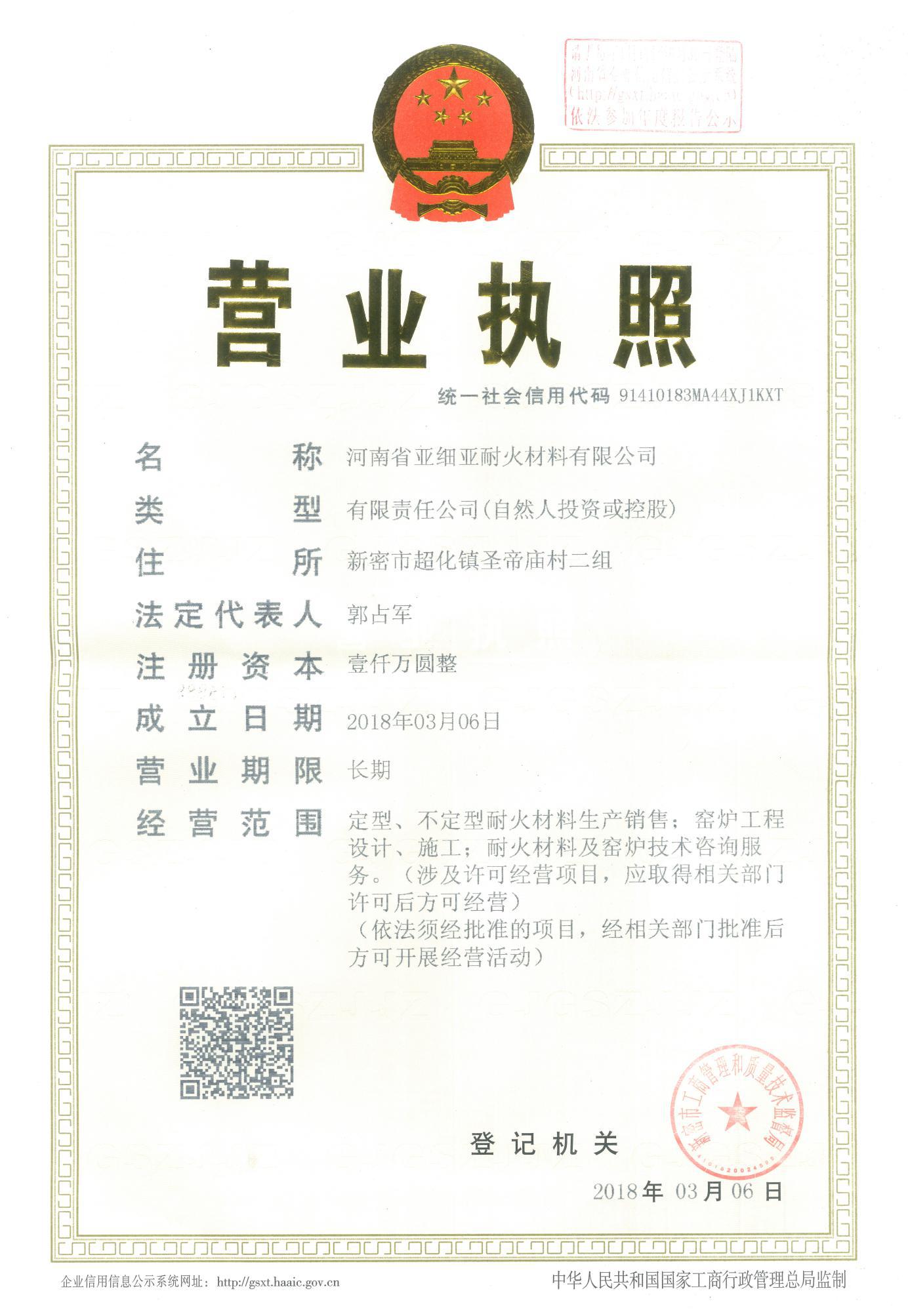 企業(yè)資質(zhì)
