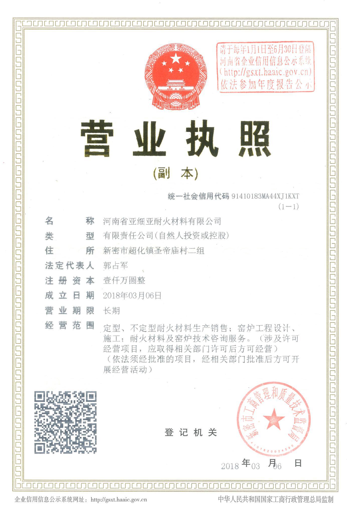 企業(yè)資質(zhì)