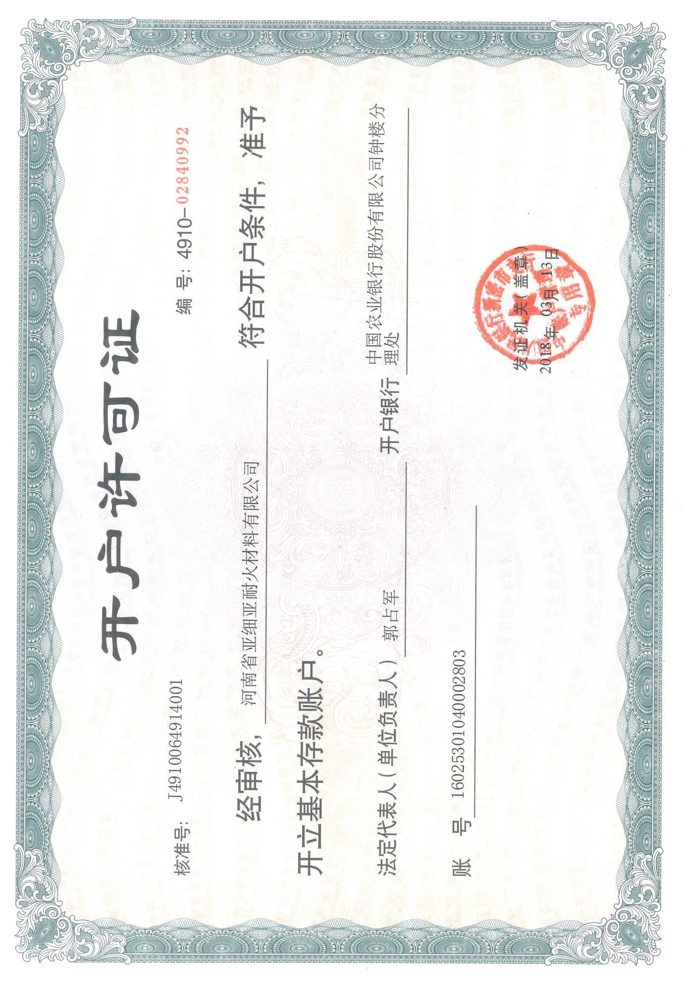 企業(yè)資質(zhì)