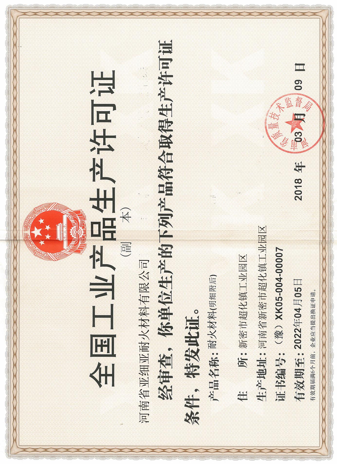 企業(yè)資質(zhì)