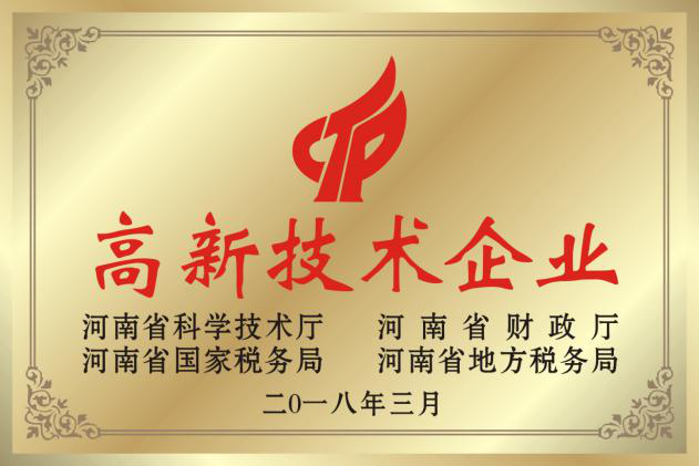 企業(yè)榮譽(yù)