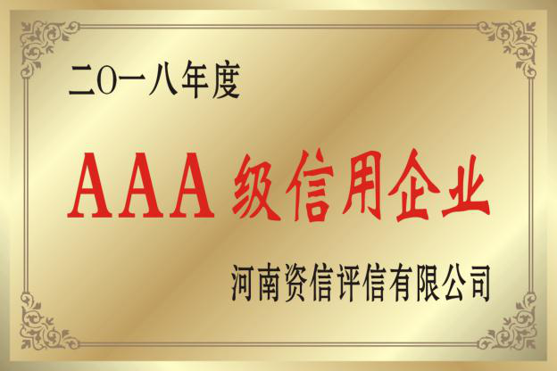 企業(yè)榮譽(yù)